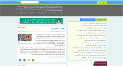 Desktop Screenshot of internet.pakbaz.ir