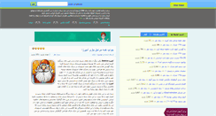 Desktop Screenshot of iran.pakbaz.ir