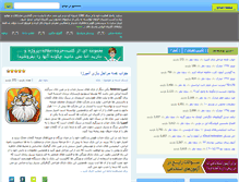 Tablet Screenshot of iran.pakbaz.ir
